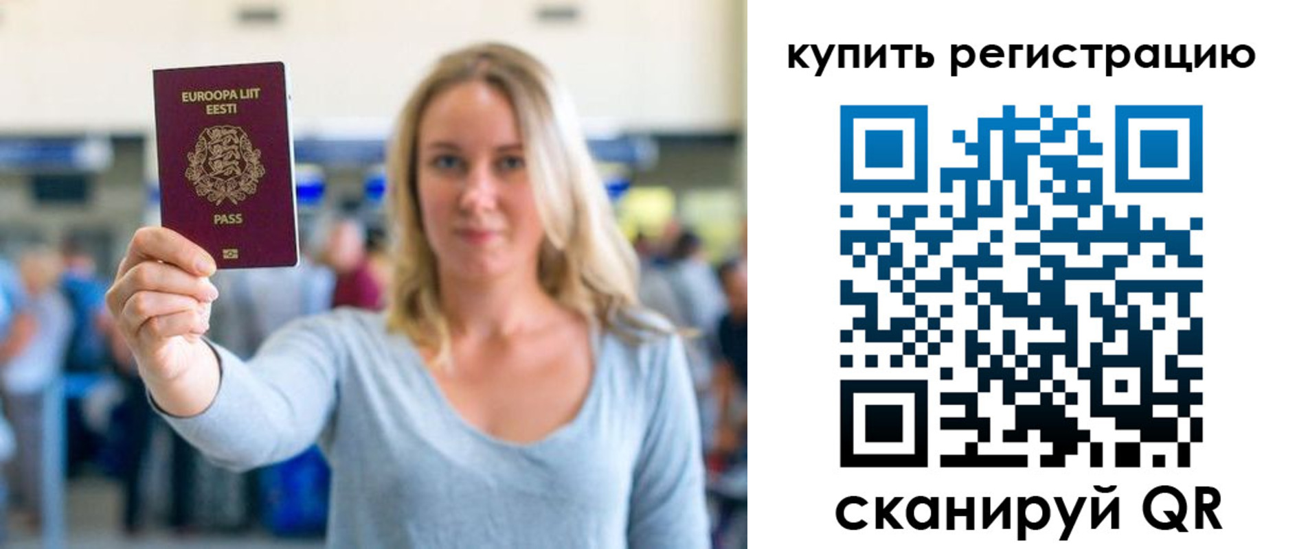 прописка поиск в Учалы