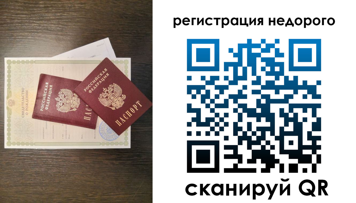 прописка от собственника в Учалы