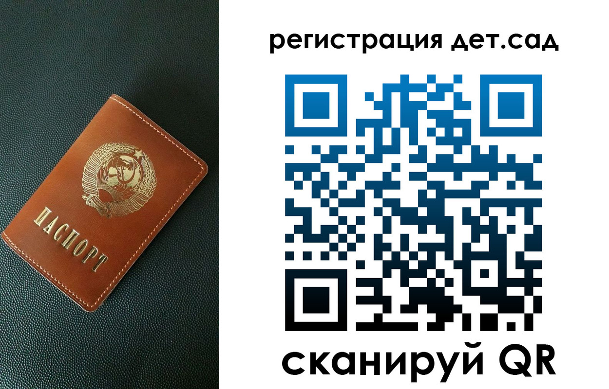 прописка для военкомата в Учалы